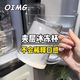 OIMG德國冰鎮(zhèn)雙層制冰杯夾層冰箱冷凍杯水杯冷飲杯冰鎮(zhèn)杯啤酒杯大容量 1個(gè)裝不稀釋飲料口感超佳