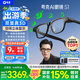夸克AI顯示眼鏡S1 千問AI助手 3D立體雙顯AR智能眼鏡 無限續(xù)航導航拍攝錄像翻譯提詞 耳機禮物