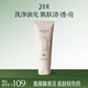 三生花百雀羚出品清潤控油潔面乳洗面奶（氨基酸型）100G七夕禮物送女友