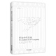 緊急中的冥想/副本譯叢