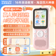 Listeneer【真人外教丨前程似錦款】傾聽者K9Pro聽力寶英語學習聽力機磨耳朵隨身聽ai口語對話陪練機 粉128G