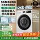 三星（SAMSUNG）AI神洗烘一體機(jī)5系 12KG全自動(dòng)滾筒AI泡泡凈蒸汽除菌超薄嵌入以舊換新補(bǔ)貼 WD12DG5B14BWSC【白】 滾筒洗烘 12kg
