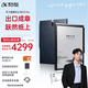 科大訊飛智能辦公本X3 Pro 10.65英寸 手寫筆記本 電子書閱讀器 墨水屏電紙書 AI辦公平板電腦