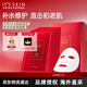 伊思（It’s skin）紅參精華補水保濕面膜淡化細紋維穩(wěn)修護提亮10片男女生日禮物