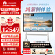 華為（HUAWEI） IdeaHub Board3 Pro會議平板教學一體機鴻蒙系統4K防藍光多媒體智慧觸摸屏 65吋鴻蒙系統【落地支架+免費送裝】