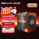 AMD銳龍R5 5500X3D 處理器CPU 6核12線程 AM4針腳盒裝 RA 銳龍R5 5500X3D