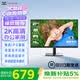 優(yōu)派27英寸 2K高清 IPS顯示器75Hz 低藍(lán)光不閃屏 微邊設(shè)計 HDMI接口 家用辦公電腦顯示屏VA2762-2K-HD