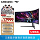 三星（SAMSUNG）玄龍騎士G9 57英寸 MiniLED 帶魚屏 8K 240Hz HDR1000 雙4K曲面 高刷 超寬分屏 G95NC 電競 顯示器 S57CG952NC隨LS57CG954N