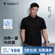 拇指白小T【冰玉POLO衫】涼感抑菌男女士短袖夏商務翻領休閑 墨黑 XL