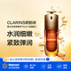 嬌韻詩（CLARINS）第九代雙萃精華維穩(wěn)緊致護(hù)膚精華液精華水含溯源碼【沃爾瑪】 75ml【輕盈版】
