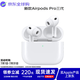 蘋果【限時補貼】Apple AirPods Pro (第三代) 蘋果藍牙耳機 airpods pro二代 主動降噪 airpods pro3 airpods pro三代 標配版