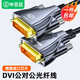 畢亞茲光纖DVI工程線(xiàn) 公對公24+1信號轉換線(xiàn) 電腦顯示器連接線(xiàn)戶(hù)外大屏拼接監控高清線(xiàn) HX68 DVI光纖高清線(xiàn)【24+1】 30米