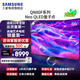 三星（SAMSUNG）【品牌補(bǔ)貼】QA65QN80F 65英寸Neo QLED 智能Mini LED藝術(shù)電視 VisionAI超薄4K  144Hz   65英寸