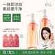 ELL【痞幼同款】小粉腰植萃卸妝油眼唇臉三合一敏感肌清潔150ml*2