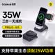 倍思蘋果便攜無線充電器35W三合一立式手機(jī)支架magsafe磁吸適用iPhone17/16promax/iwatch手表耳機(jī)
