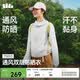 蕉下（beneunder）防曬衣女梭織防紫外線夏季輕薄通風速干戶外運動TS003