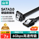 山澤 高速SATA3.0硬盤數據線 外接固態機械硬盤連接線 光驅串口線電源雙通道轉換線 彎頭0.5米 WDZ05
