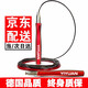 亦元(YIYUAN)專(zhuān)業(yè)跳繩成人健身器材減肥運動(dòng)體育用品兒童中考專(zhuān)用雙軸承鋼絲可調節競速跳繩 激情紅