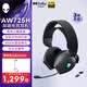 外星人（Alienware）AW725H 藍牙無線游戲電競耳機適配三角洲行動頭戴式耳麥三模連接智能降噪長續航【京東獨家】 黑色