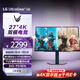 LG G8 27英寸4K顯示器雙模4K180Hz/1K360Hz HDR400 HDMI2.1 FastIPS 27G810A高刷電腦顯示屏 G850A