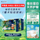 蓓秀秘密花園魔術貼紙尿褲L碼84片(16-20斤適用)【品牌直供】