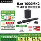 JBL 新品BAR800/1000/1300x2代mk2杜比全景聲電視回音壁家庭影院音響 BAR 1000MK2【7.1.4聲道新品】