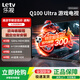 樂視TV100英寸 Q100 Ultra 120hz MEMC運動補償 4+128GB 4K超高清HDR 一級能效 大屏游戲液晶平板電視機 100英寸 Q100 Ultra【4+128GB】 咨詢客服