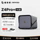 極空間私有云Z4Pro+ 四盤位NAS網絡存儲智能AI手機平板擴容娛樂影音企業辦公主機家庭云服務器 Z4Pro+ 8G版 【空盤版】標配不含盤
