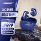 BOSE【王鶴棣同款】Ultra開放式耳機 耳夾耳機 不入耳開放式無線藍牙耳機 沉浸空間音頻 驍龍暢聽技術 Ultra開放式耳機 限定色午夜羅蘭