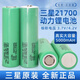 三星原裝21700動(dòng)力鋰電池大容量5000mAh 平頭