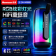紐曼（Newmine）X7-BT11藍牙音箱燈360°RGB炫彩氛圍燈超重低音沉浸式聽覺視覺體驗 官方標配紐曼X7-BT11