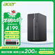 宏碁（acer）商祺N4270 14代酷睿i5臺式機電腦 辦公家用商用游戲主機整機全套 定制版 單主機 (贈鍵盤鼠標) 14代i5-14400 16G 1TB固態硬盤