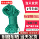 恒世通實(shí)業(yè) 尼龍繩子戶(hù)外曬被專(zhuān)用防風(fēng)晾衣繩陽(yáng)臺涼衣服家用加粗耐磨耐曬 4mm粗 尼龍繩 50米長(cháng)