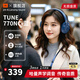 JBL TUNE770NC 無線罩耳式自適應降噪耳機 頭戴式藍牙耳機 主動降噪耳機長續航520送禮 TUNE770NC T770藍色 【新升級降噪耳機】