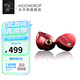 水月雨 Aria2真紅 詠嘆調2入耳式耳機動圈HIFI發燒3.5/4.4可換插頭0.78插針 Aria2【紅色】