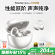 唐麥（Tonemay）Q6Pro耳夾開放式藍牙耳機骨傳導概念通話降噪無線不入耳跑步運動防汗電競游戲低延遲男女友禮物白