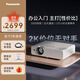 松下（Panasonic）投影儀辦公室會議專用 投影機家用白天用高清商用商務(wù)教育培訓(xùn)家庭影院大屏?xí)惩婧谏裨?WX3201(3200流明 辦公高性價比) 官方標(biāo)配