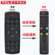 TCL官方正品TCL樂華液晶電視機RC801D 801C 801S 601小助手RC260 200 07 71S 520語音萬能通用遙控器 【原裝】RC321系列（發新款RC801L）