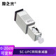 狼之光 電信級LC-SC-FC-ST光纖衰減器陰陽式固定式法蘭式衰減器可調(diào)式光衰減器 SC陰陽式衰減器 10DB