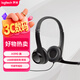 羅技（Logitech）H390 立體聲USB耳機 帶麥克風話筒 電腦筆記本辦公耳麥 單個裝