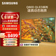 三星（SAMSUNG）75Q80D 75英寸 QLED量子點游戲電視 AI芯片4K畫面影像增強(qiáng)超薄全面屏 QA75Q80DAJXXZ【國家補(bǔ)貼】