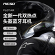 RESOAIR摩托車頭盔藍(lán)牙耳機(jī)長續(xù)航智能語音AI降噪長距離通訊 RESO AIR