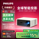 飛利浦（PHILIPS）【2026新款】高亮版投影儀家用1080P高清智能輕薄4K解碼便攜投影機手機投屏客廳民宿酒店臥室影院 飛利浦645/CN超清投影儀【全能影院】
