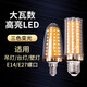 優(yōu)麗美家 三色變光led燈泡玉米燈超亮節(jié)能燈照明燈小燈泡暖光可調(diào)光燈光源 E14螺口(18W) 三色變光