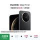 HUAWEI Mate 70 Air  12GB+256GB 曜金黑 超薄長續(xù)航 7英寸華為臨境大屏 紅楓原色影像 華為手機
