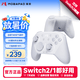 魔派赤兔2空氣搖桿游戲手柄switch2手柄switch手柄ns2手柄pro原裝二代游戲機手柄pc藍牙體感涂擊隊 白