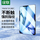 綠聯適用蘋果iPad Air8/7/6鋼化膜air11英寸M4芯片2026年款Apple平板電腦貼膜全屏抗指紋高清保護膜
