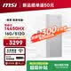 微星（MSI）  Intel酷睿i3/i5/i7高性能臺式電腦主機   商用辦公 圖文設計 教育學習機 diy單主機 配置七丨i5 14450/16G/512 辦公商用