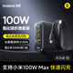 倍思小冰充氮化鎵充電器套裝100W一拖三pd大功率快充頭適用蘋果17小米華為榮耀手機平板筆記本插頭 黑