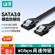 山澤 高速SATA3.0硬盤數據線 外接固態機械硬盤連接線 光驅串口線電源雙通道轉換線 直頭0.5米 ZDZ05